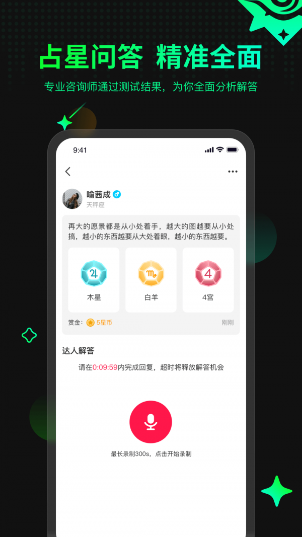 口袋星羅3