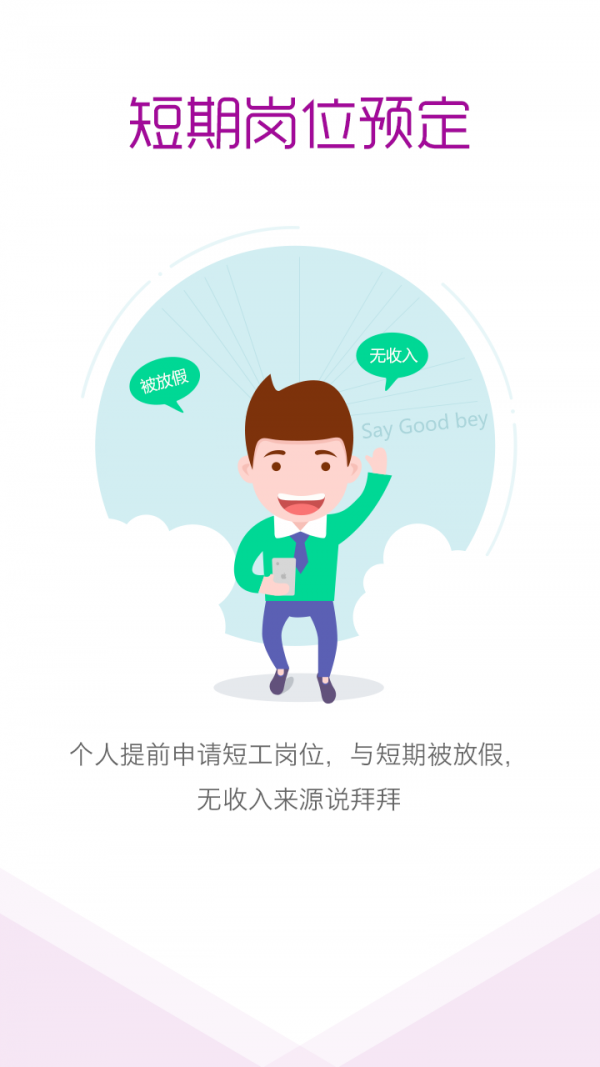 好同志3