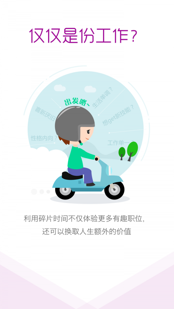 好同志4