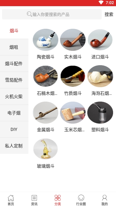 煙斗村手機(jī)版2