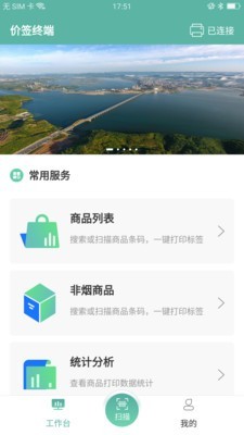 煙草管家1