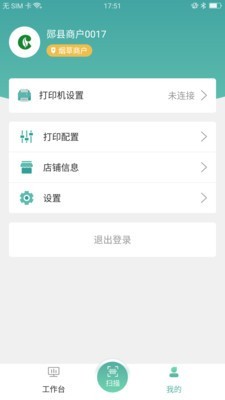 煙草管家4