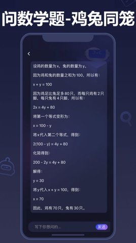 熊貓AI Chat智能聊天2