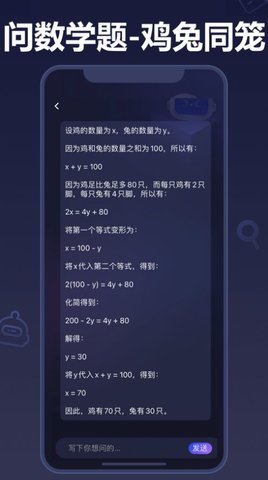 熊貓AI Chat1