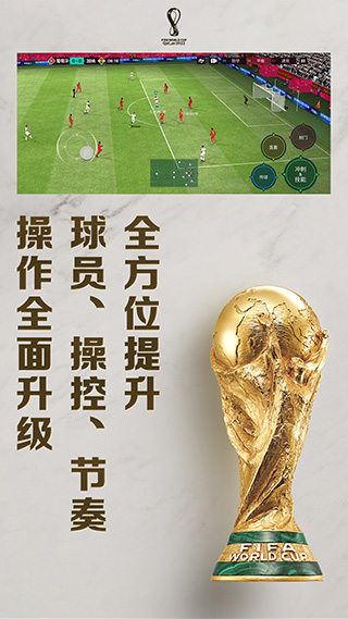 fifa足球世界無限點券版1