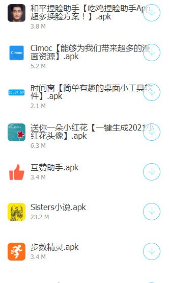 熊分享軟件庫2