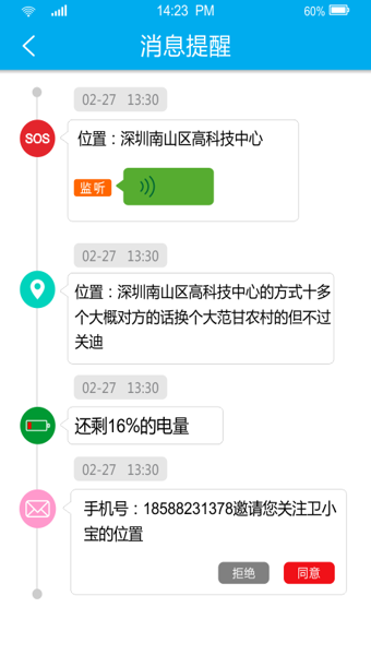 衛(wèi)小寶3