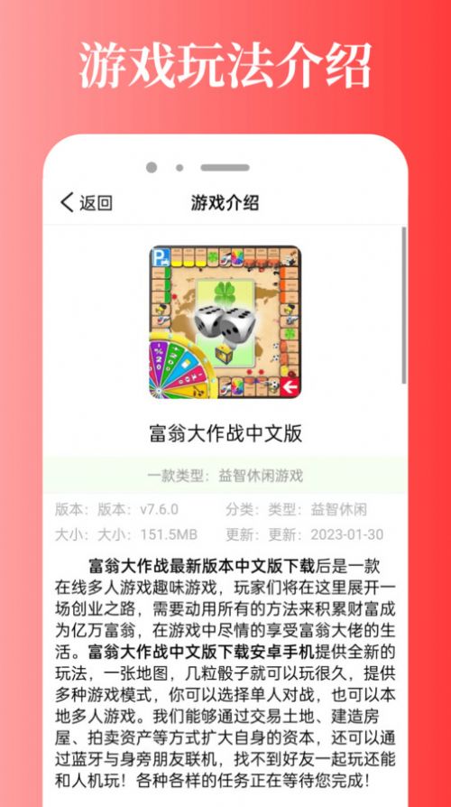 好游游戲助手1