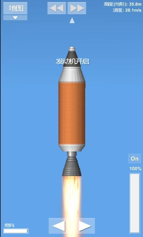 火箭模擬器中文版安卓版1