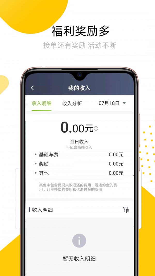 妥妥出租司機(jī)端2