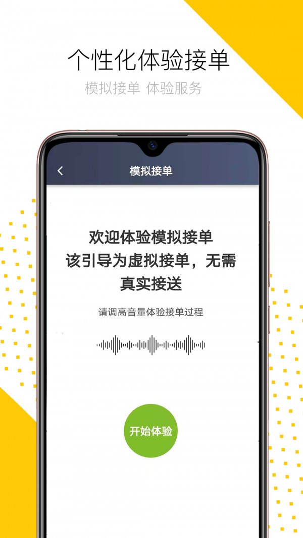 妥妥出租司機(jī)端5