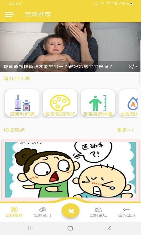 寶媽幫幫忙1