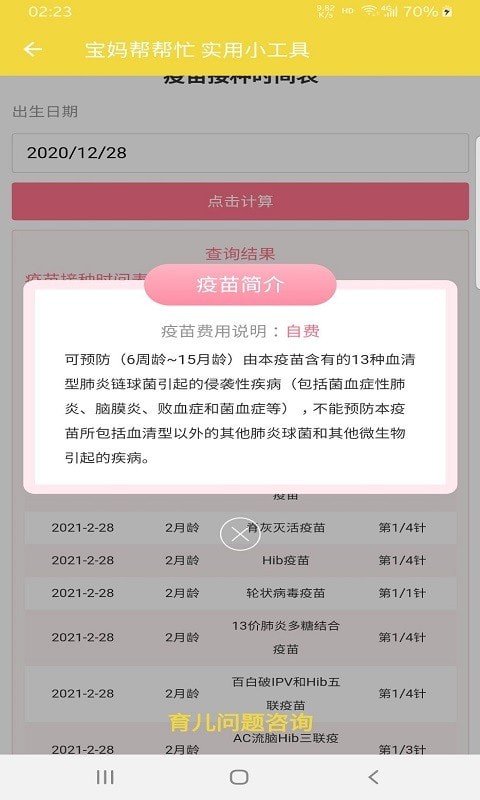 寶媽幫幫忙2