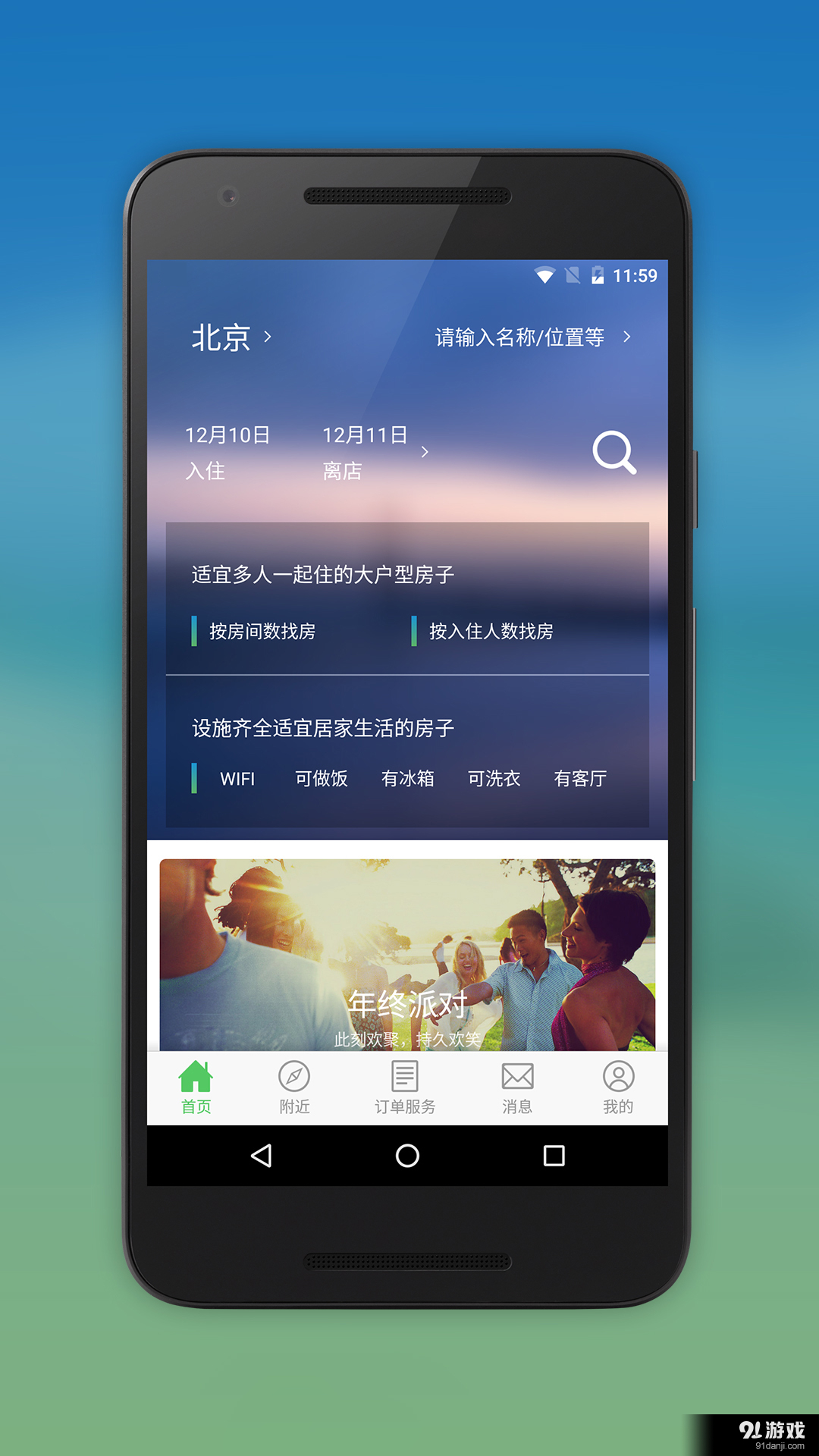 去呼呼1
