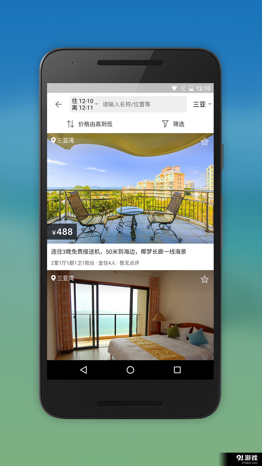去呼呼4