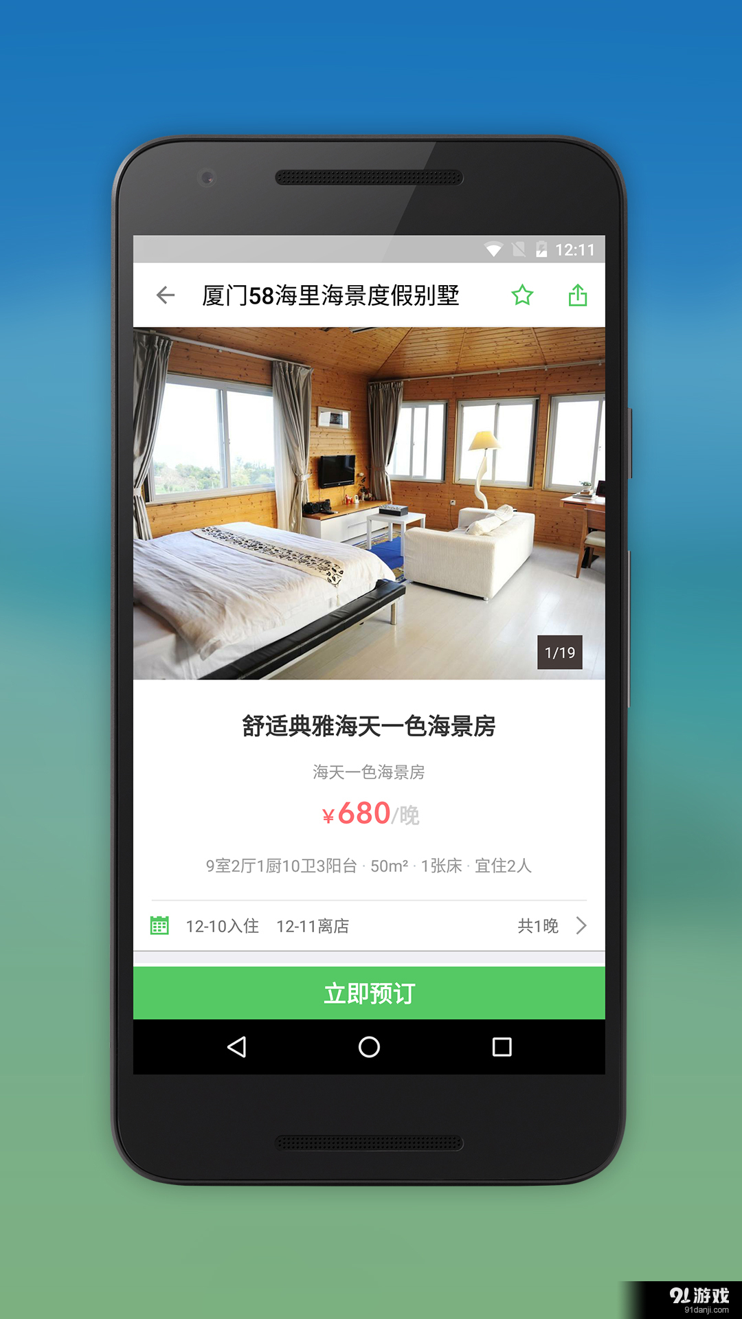 去呼呼5