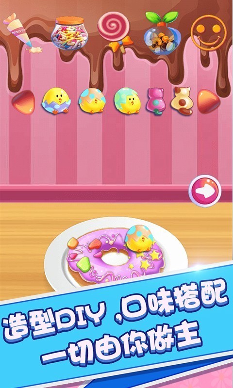 寶貝做甜甜圈4