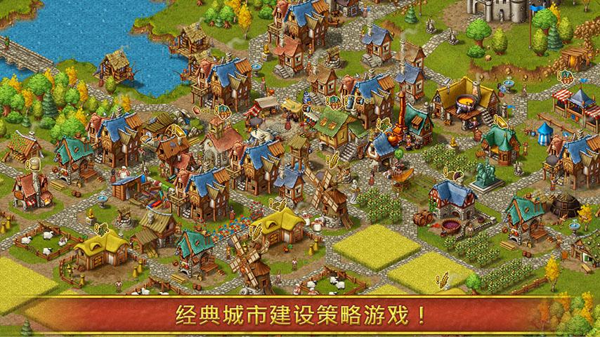 家園7:貴族中文版1