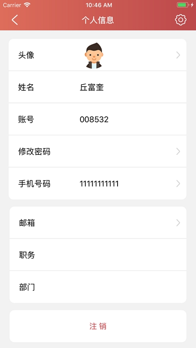 FMS設(shè)施管理系統(tǒng)3