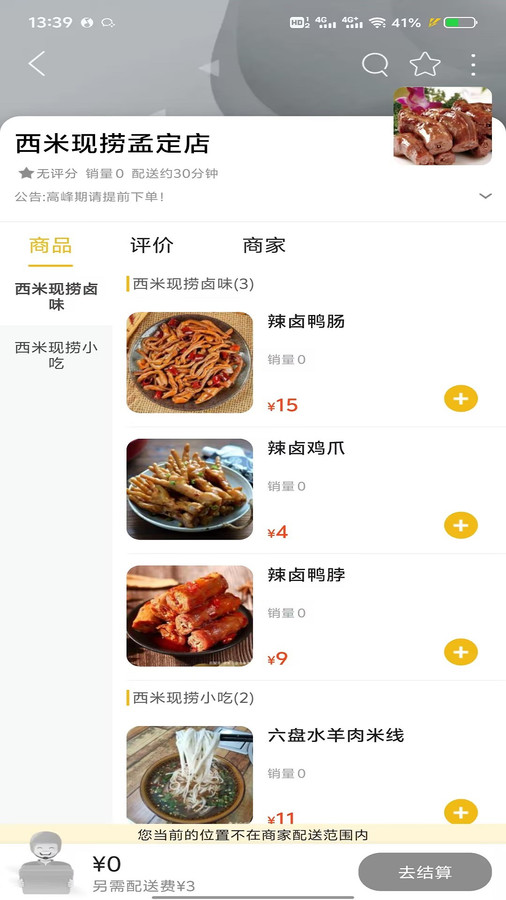 口袋孟定耿馬2
