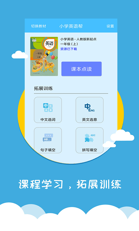 小學(xué)英語(yǔ)幫1