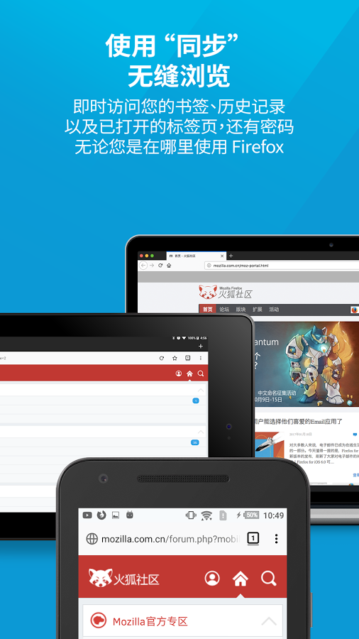 Firefox手機瀏覽器2