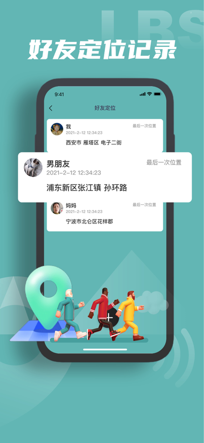 定位蘋果版2