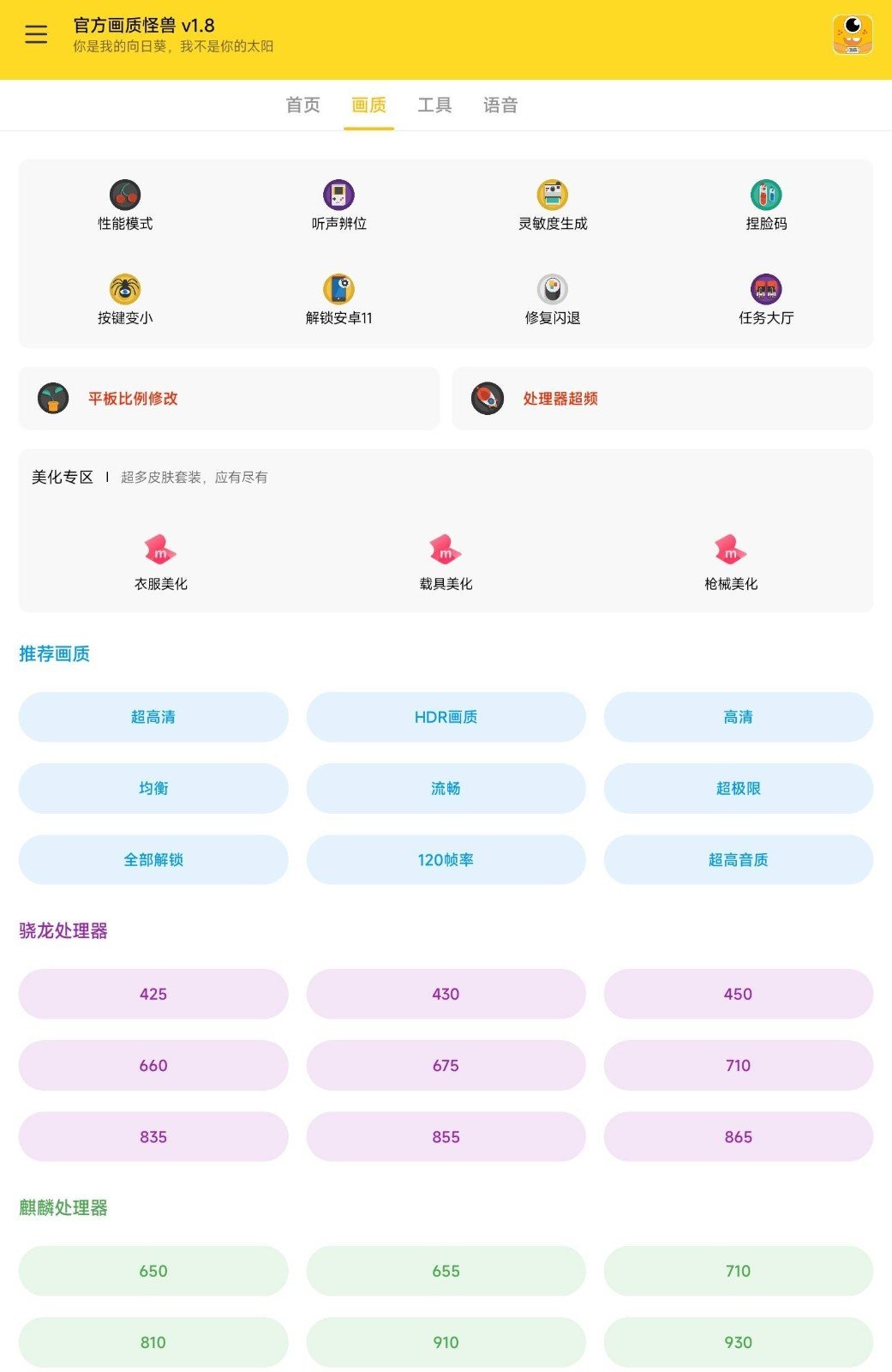 小也畫質(zhì)助手·top144幀1