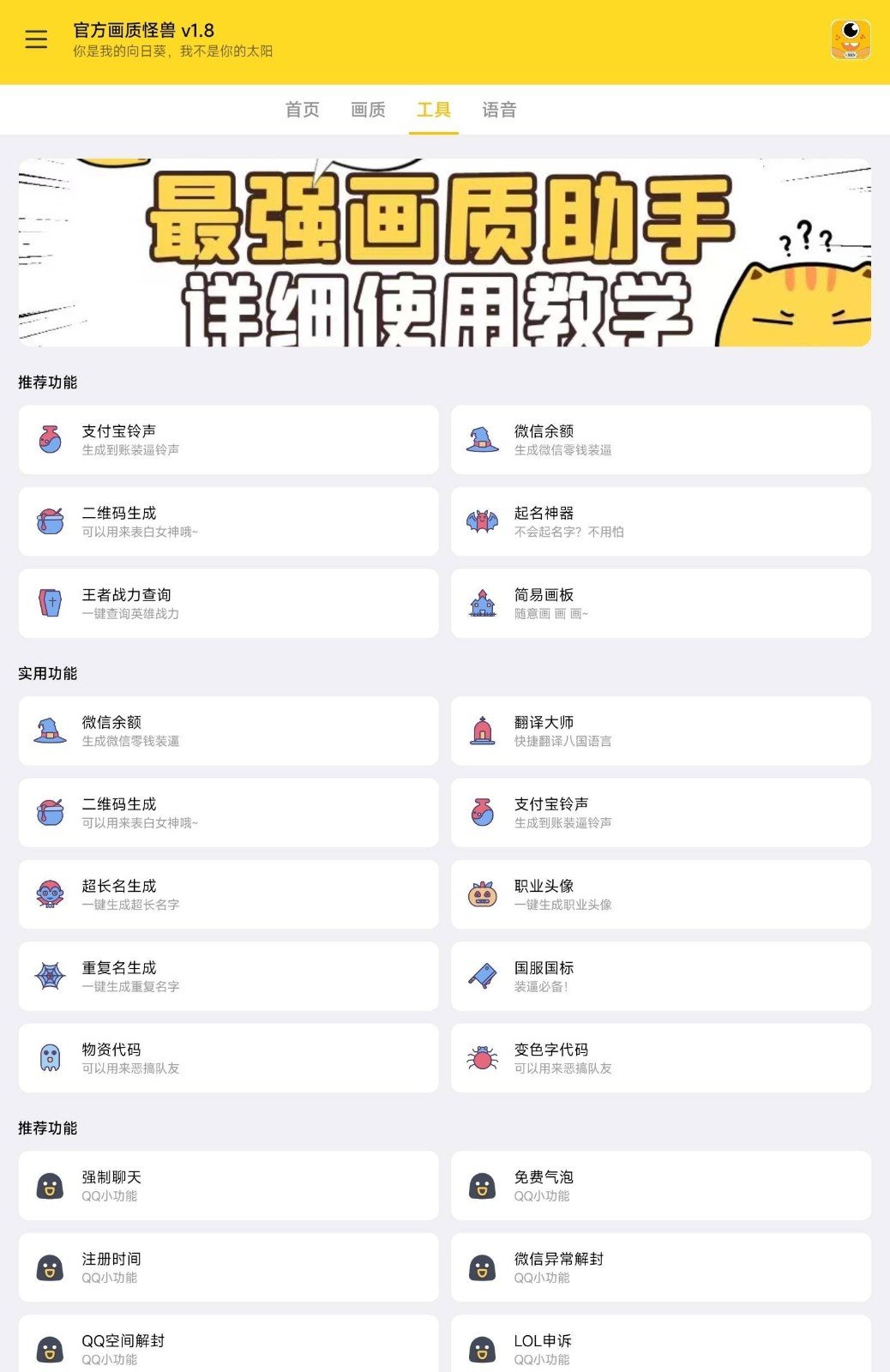 小也畫質(zhì)助手·top144幀3