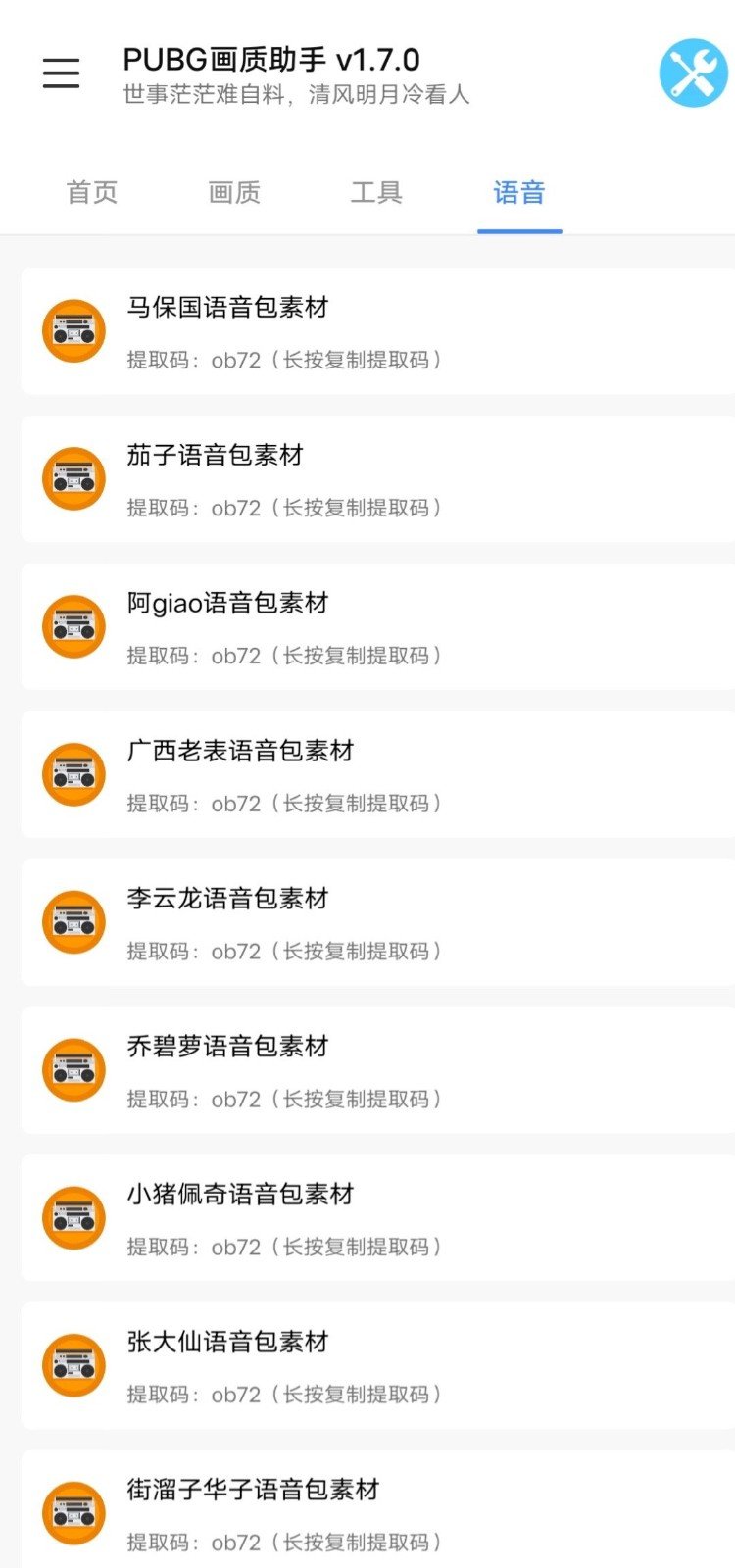 小也畫(huà)質(zhì)助手·top1