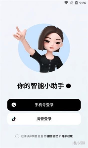 字節(jié)跳動(dòng)豆包1