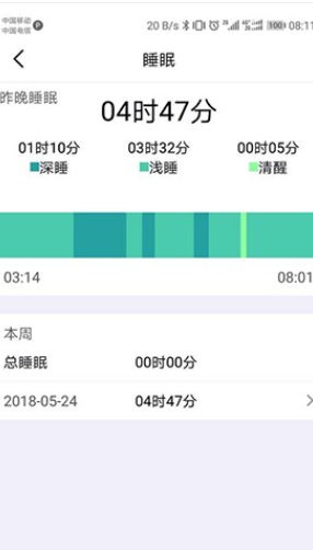 FERACE健康(ferace健康綁定手環(huán))V1.0.4.4 安卓手機版3