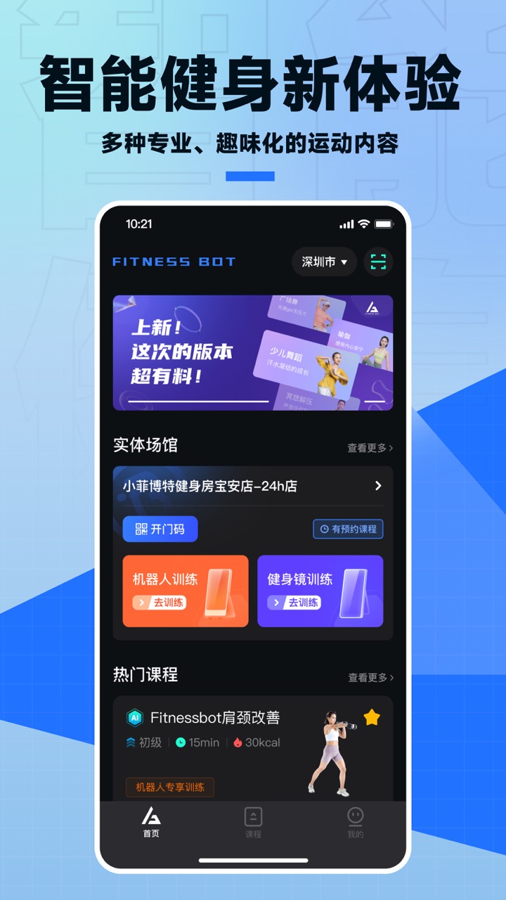FITNESS BOT2