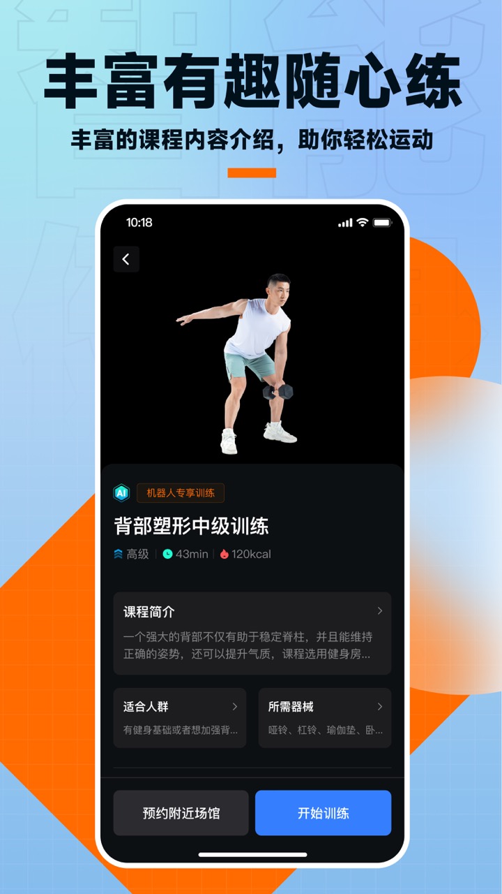 FITNESS BOT4