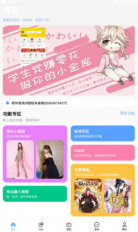 安心軟件庫1