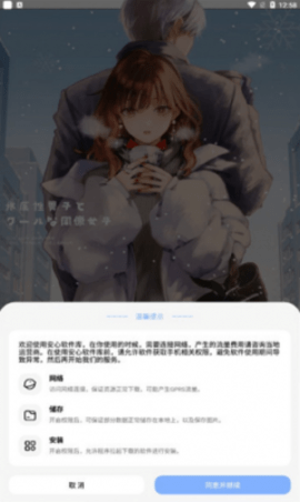 安心軟件庫2
