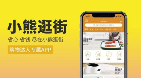 小熊逛街(本地大量優(yōu)惠購物工具)V0.0.7 安卓手機(jī)版1