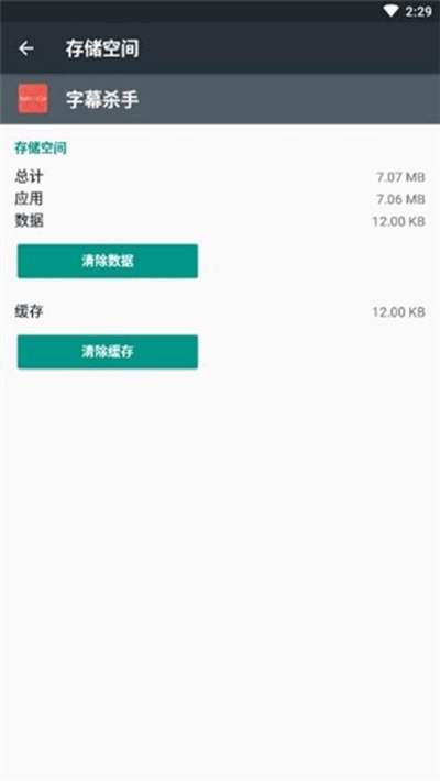字幕殺手2