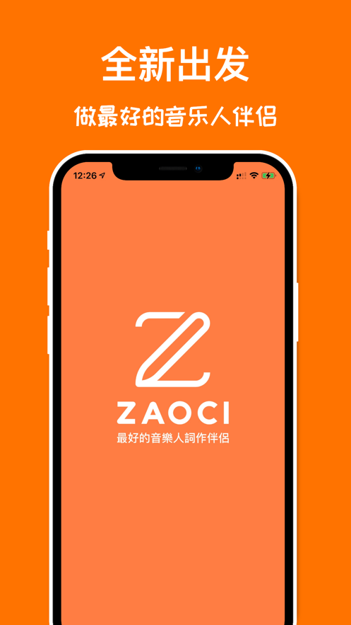 口袋造詞2