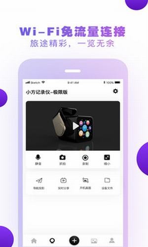 小方記錄儀5