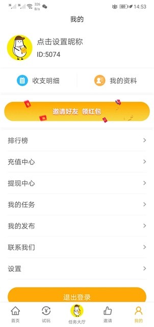 小白賺錢3