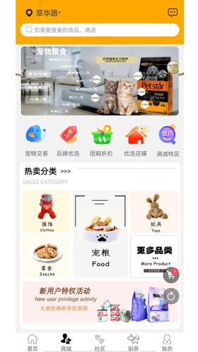 寵物益院2