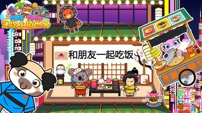 迷你小鎮(zhèn)世界5