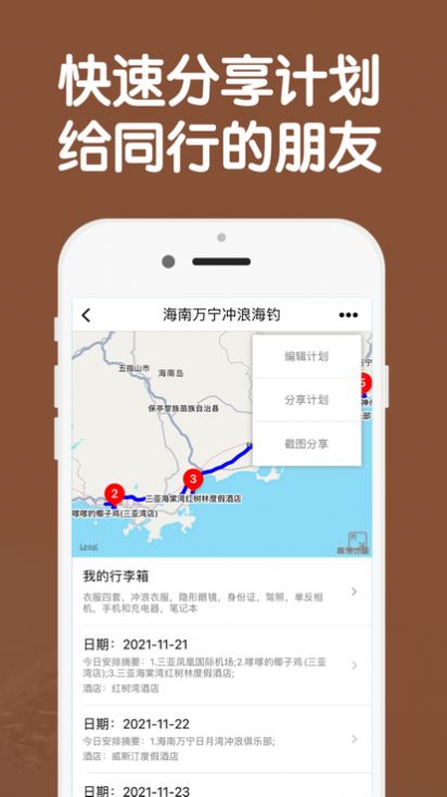 熱氣球旅游3