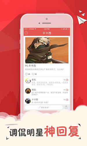 變臉說安卓版v1.6.53