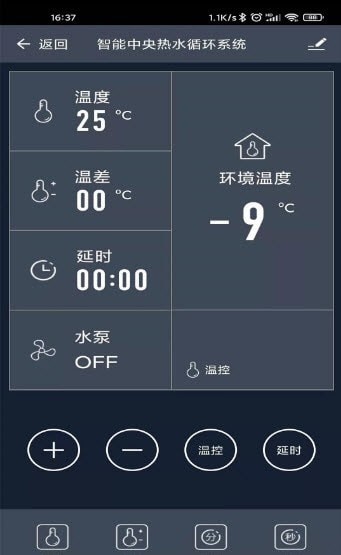 熱水控制系統(tǒng)1