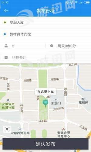 安安出行3