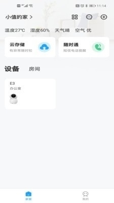 小值智能1