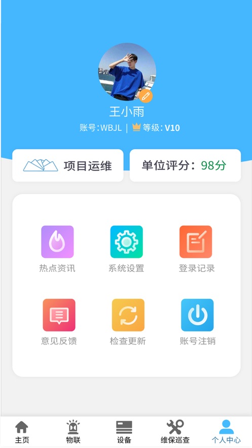 火精靈app1