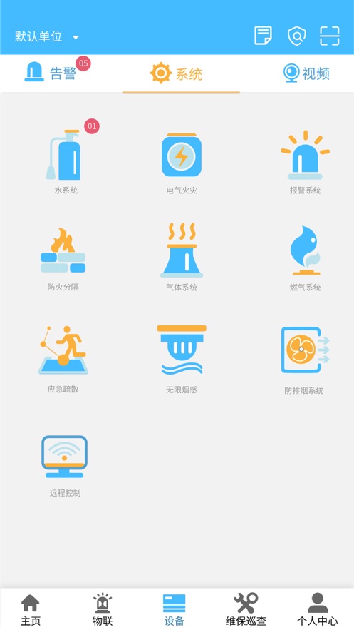 火精靈app3